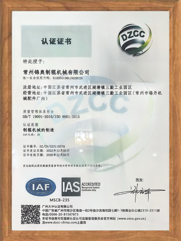 Changzhou Jinao Roller Machinery Co., Ltd.